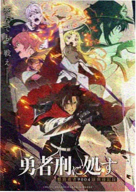 机械鹿群 动画长片片源封面