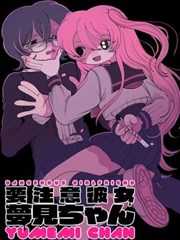 墨线之外 漫画改编片源封面